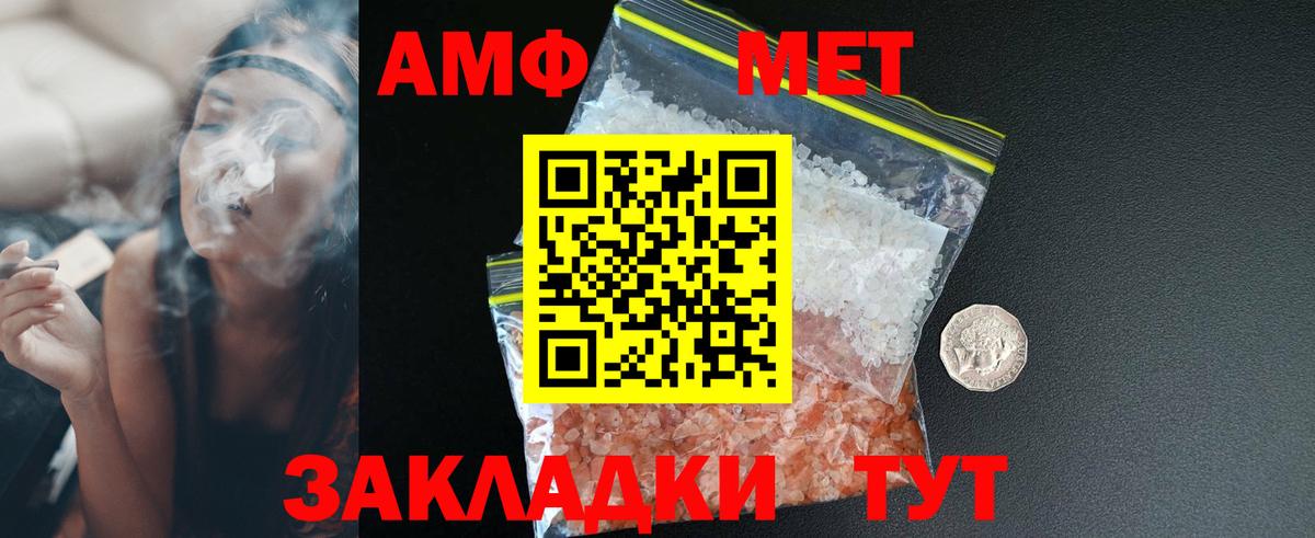 Курск  Amphetamine  Вход с VPN  Амфетамин Розовый 
