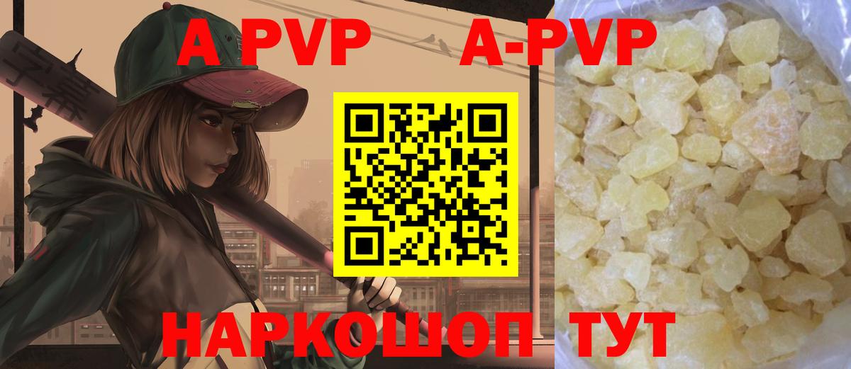Alpha PVP СК КРИС Курск