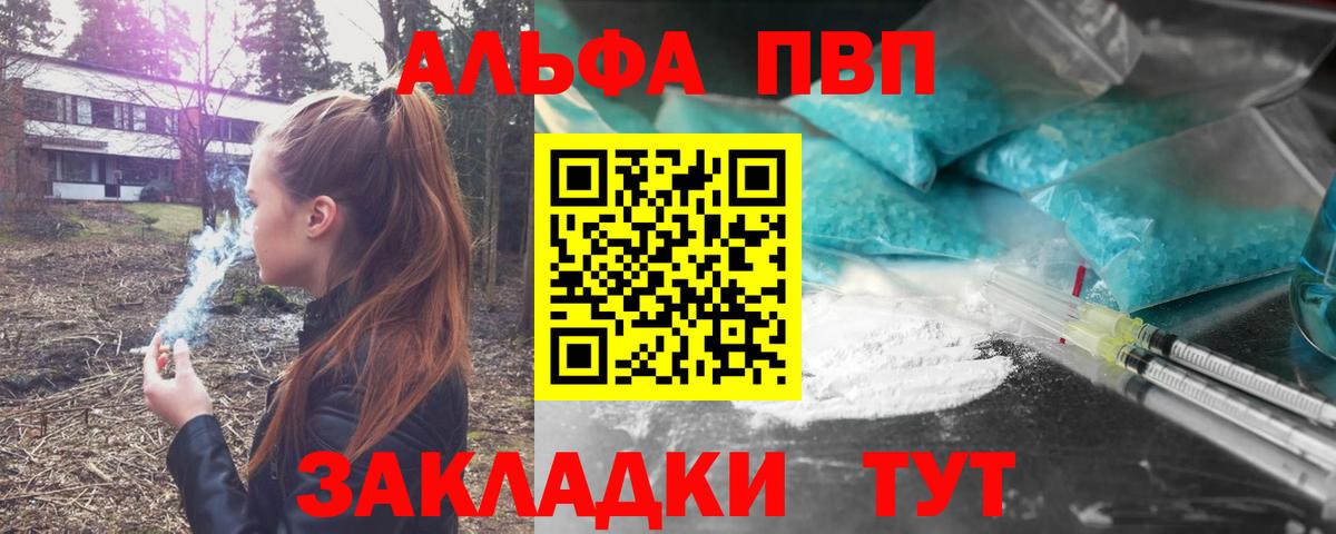 APVP СК  APVP мука  Альфа ПВП мука  Курск  Вход с VPN 