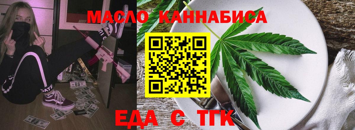 Курск  Еда ТГК марихуана  Вход с VPN 