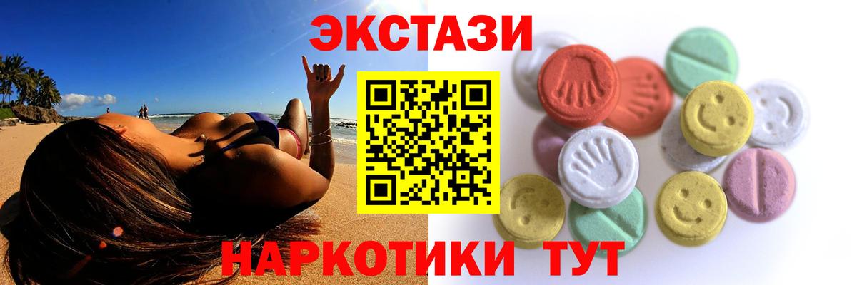Курск  Экстази 280 MDMA  ЭКСТАЗИ  Вход с VPN  ЭКСТАЗИ диски 