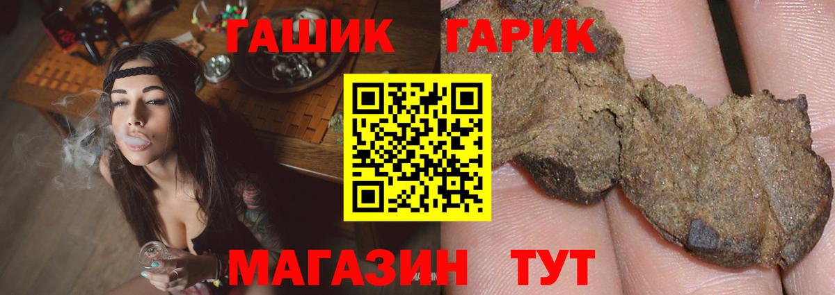 Гашиш хэш Курск