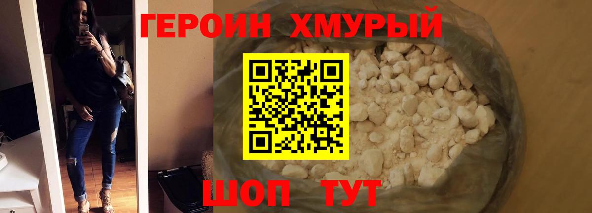 Курск  Героин афганец  Вход с VPN 
