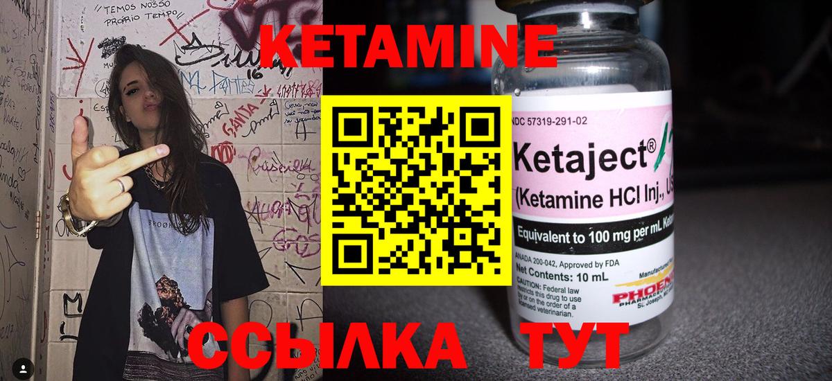 Курск  Кетамин VHQ  Кетамин ketamine  Вход с VPN 