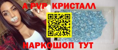 ALPHA PVP Краснокаменск
