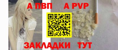 ALPHA PVP Краснокаменск