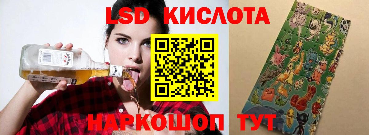 ЛСД экстази кислота  Вход с VPN  Курск 