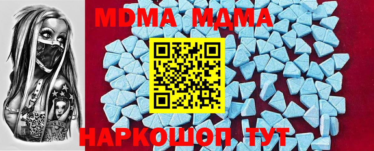 MDMA crystal Курск