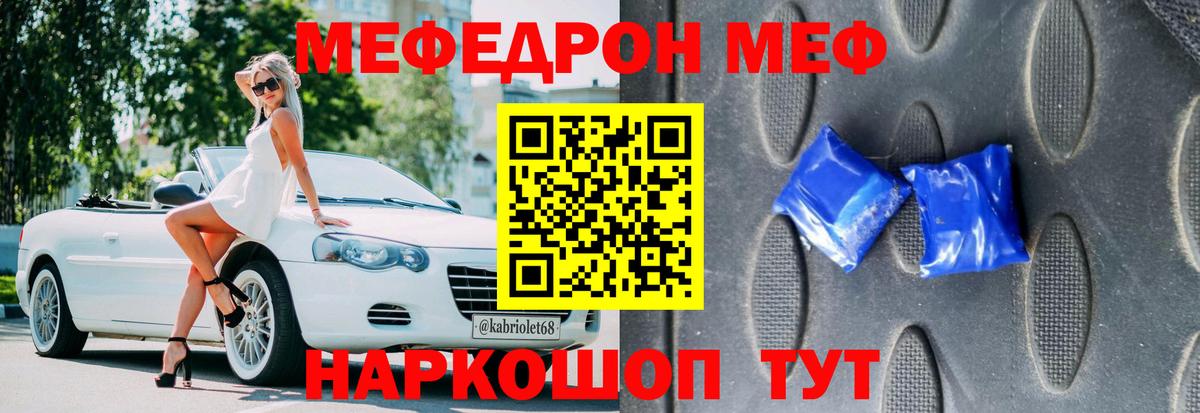 МЕФ 4 MMC  Вход с VPN  Меф  Курск  Мефедрон кристаллы 