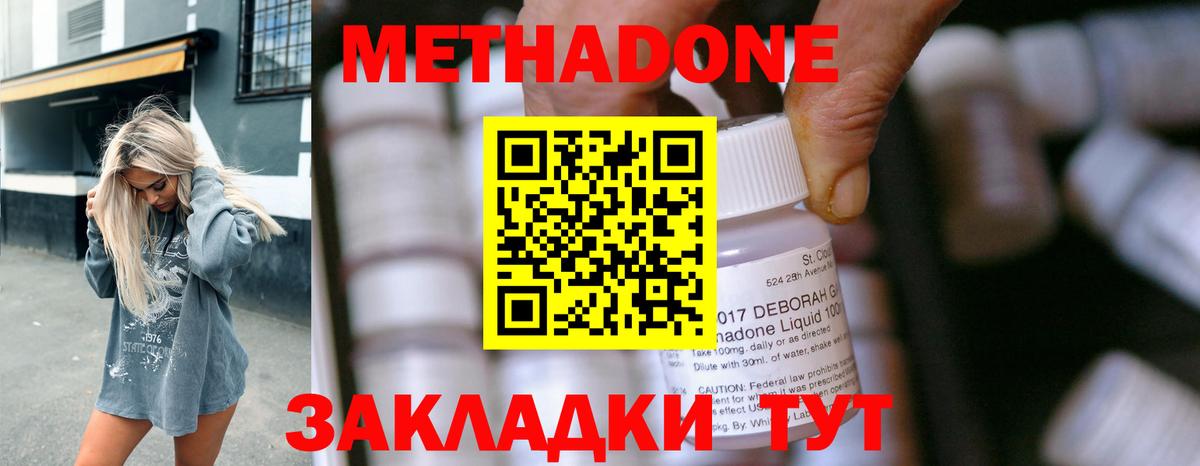 МЕТАДОН мёд  МЕТАДОН кристалл  Курск  Вход с VPN 
