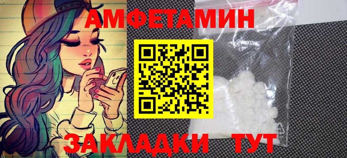 Первитин кристалл Курск