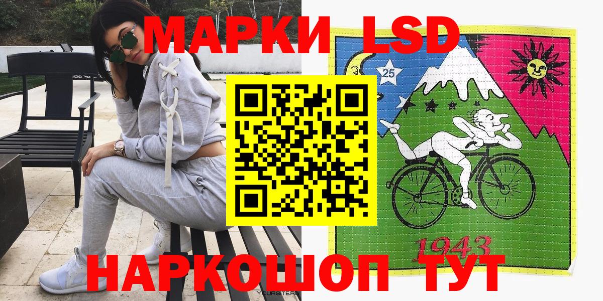 Марки NBOMe 1,8мг Курск