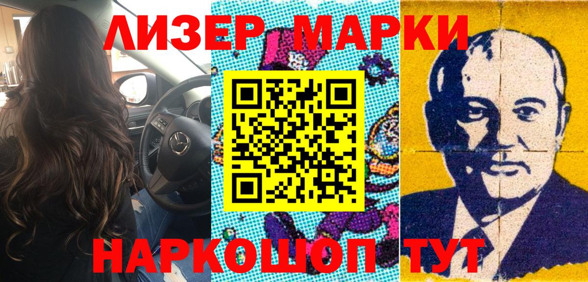 Курск  Марки 25I-NBOMe 1,5мг  Наркотические марки  Марки 25I-NBOMe 1,5мг  Вход с VPN 