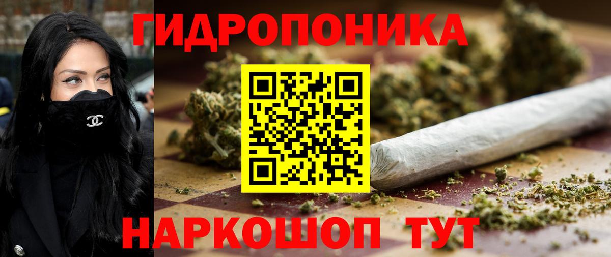 Курск  Каннабис Amnesia  Шишки марихуана LSD WEED  Марихуана Ganja  Вход с VPN 